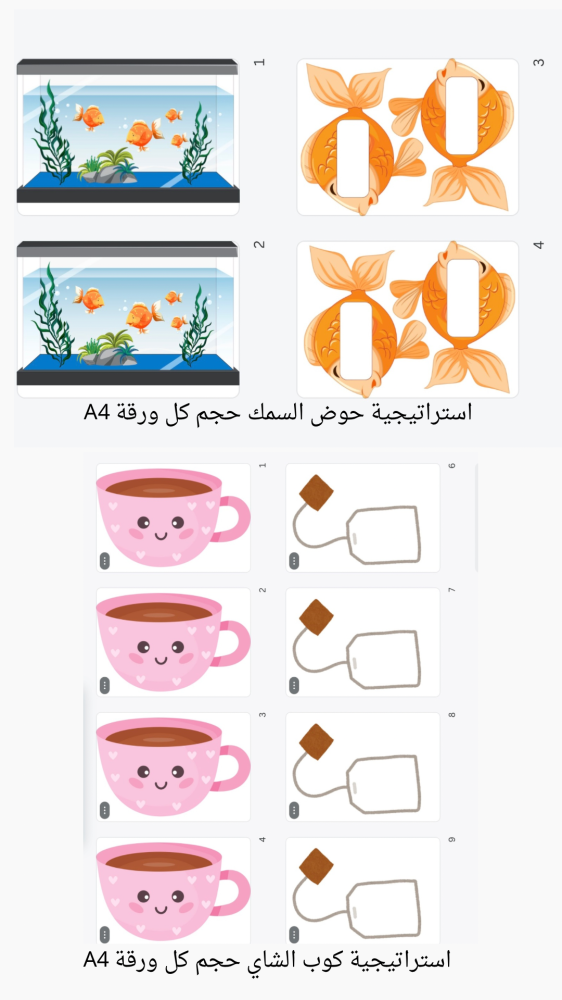 ١٥ استراتيجية تعلّم مفرغة جاهزة للطباعة