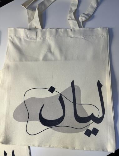 توت باق جاهز مع امكانية تغيير الاسم