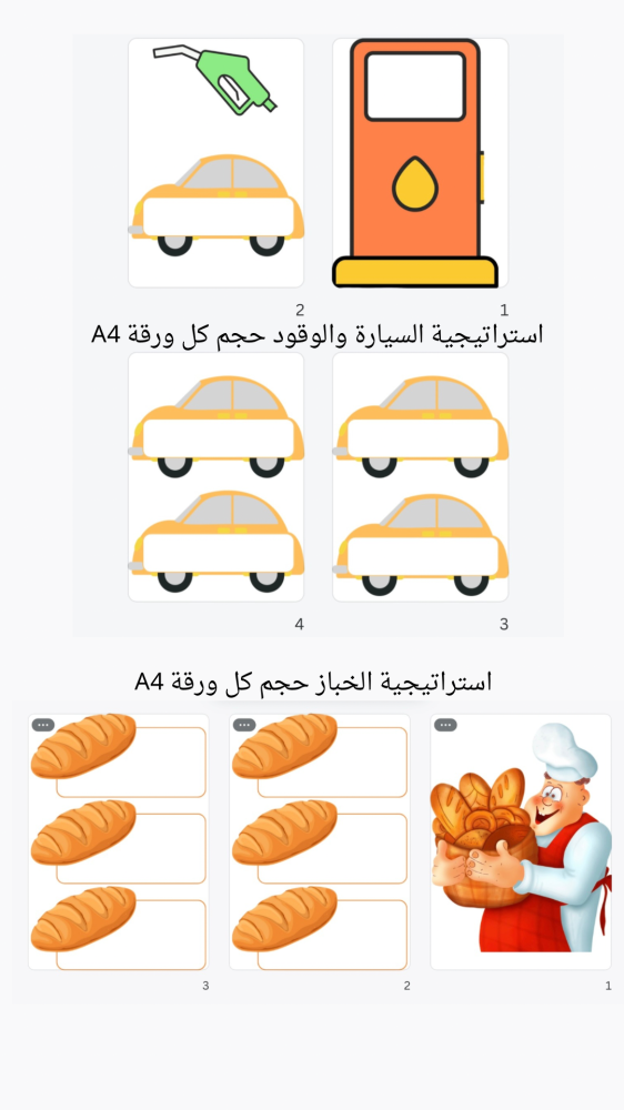 ١٥ استراتيجية تعلّم مفرغة جاهزة للطباعة