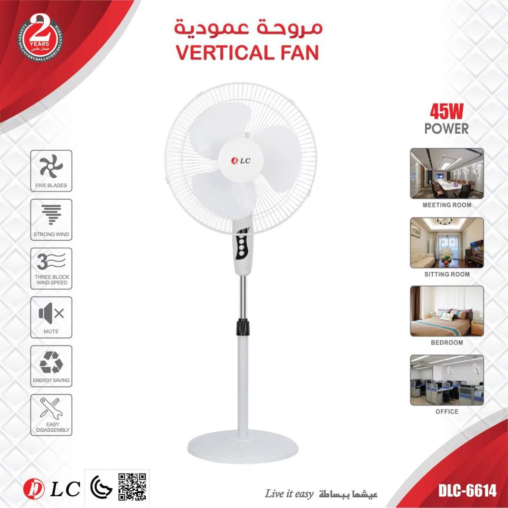 دي ال سي مروحة عمودية ابيض DLC