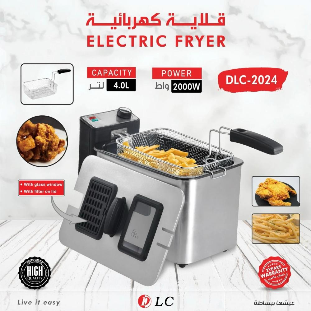 قلاية كهربائية DLC-2024