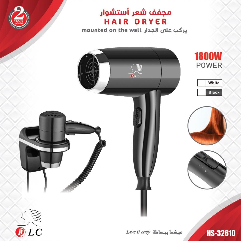 مجفف الشعر استشوار من دي ال سي