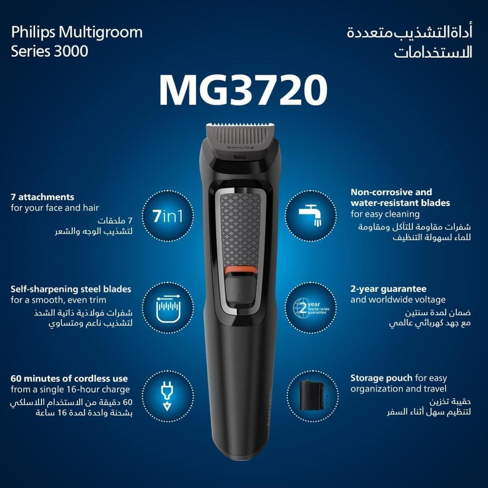 ماكينة حلاقة من فيليبس مجموعة العناية المتعددة السلسلة 3000، موديل MG3720/33