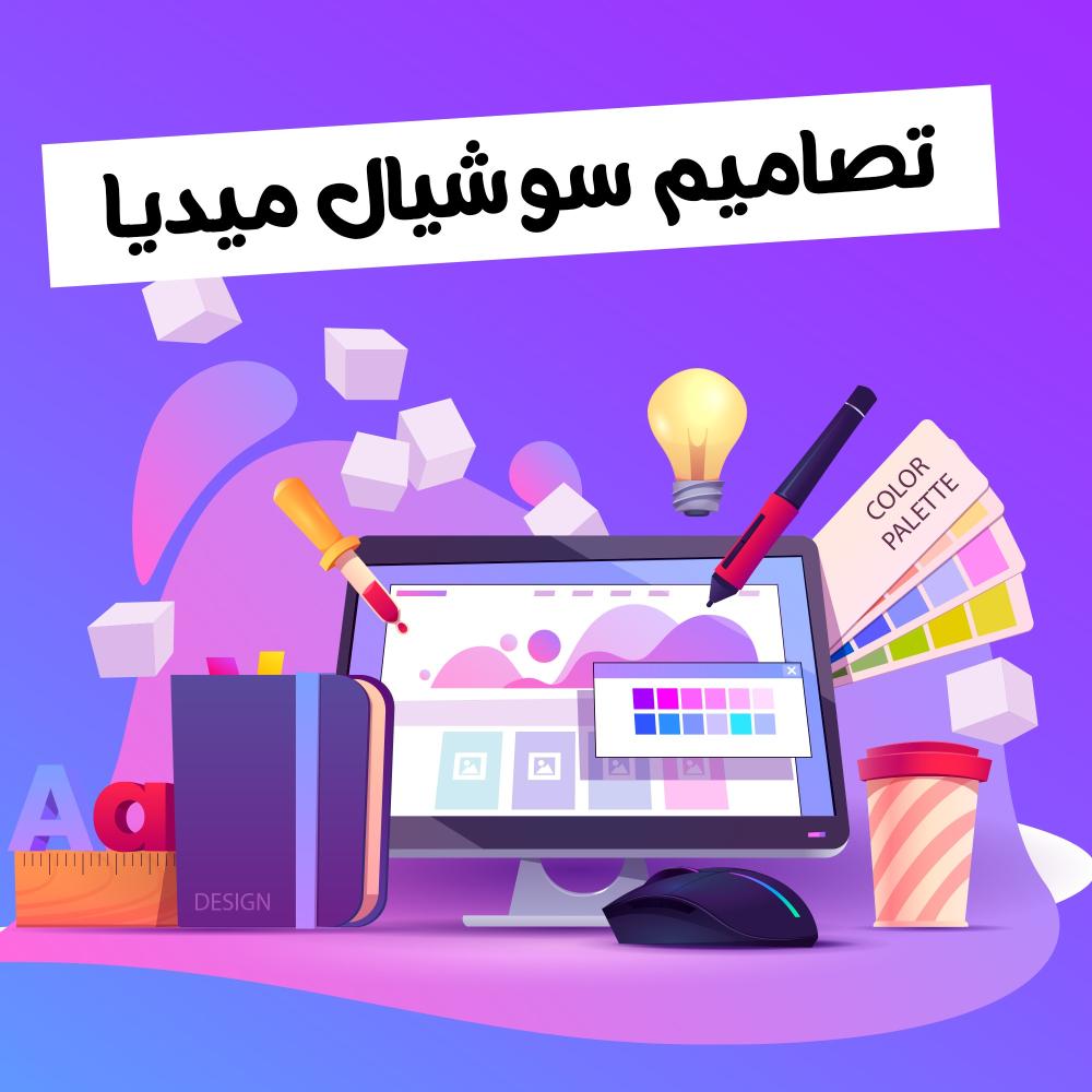 تصاميم جرافيك