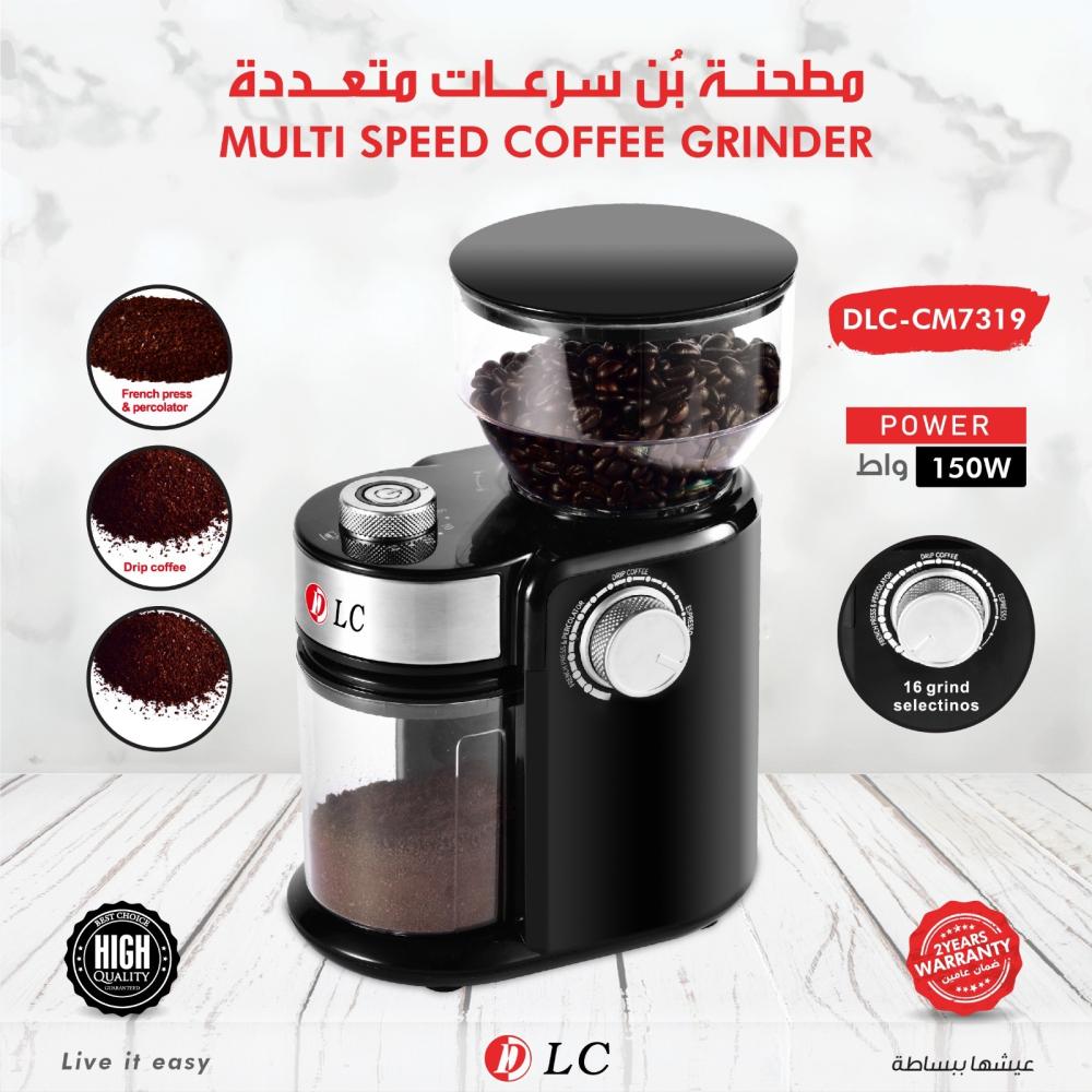 مطحنة قهوة احترافية بسرعات متعددة