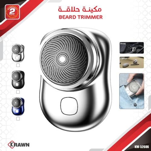 ماكينة حلاقة
