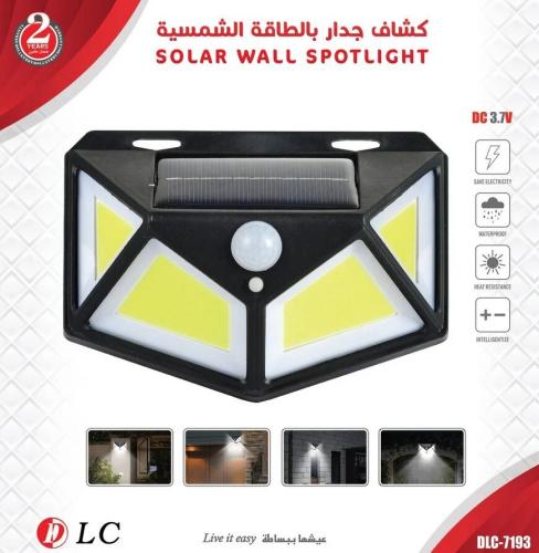 مصباح حائط بالطاقة الشمسية