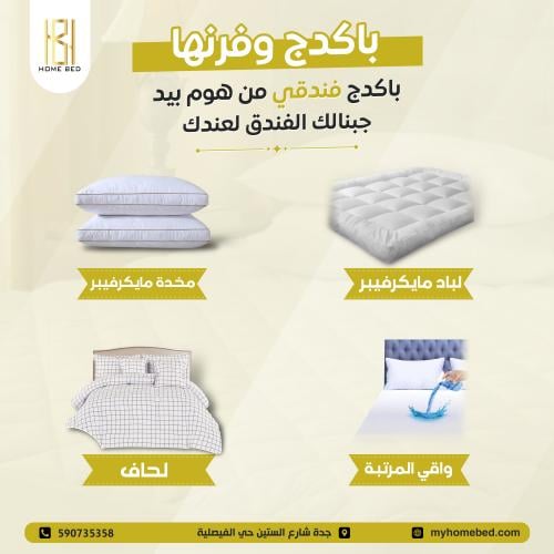 باكدج وفرنها
