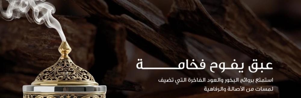 أفضل عود فاخر من متجر rethal لعشاق الفخامة والرائحة الأصيلة