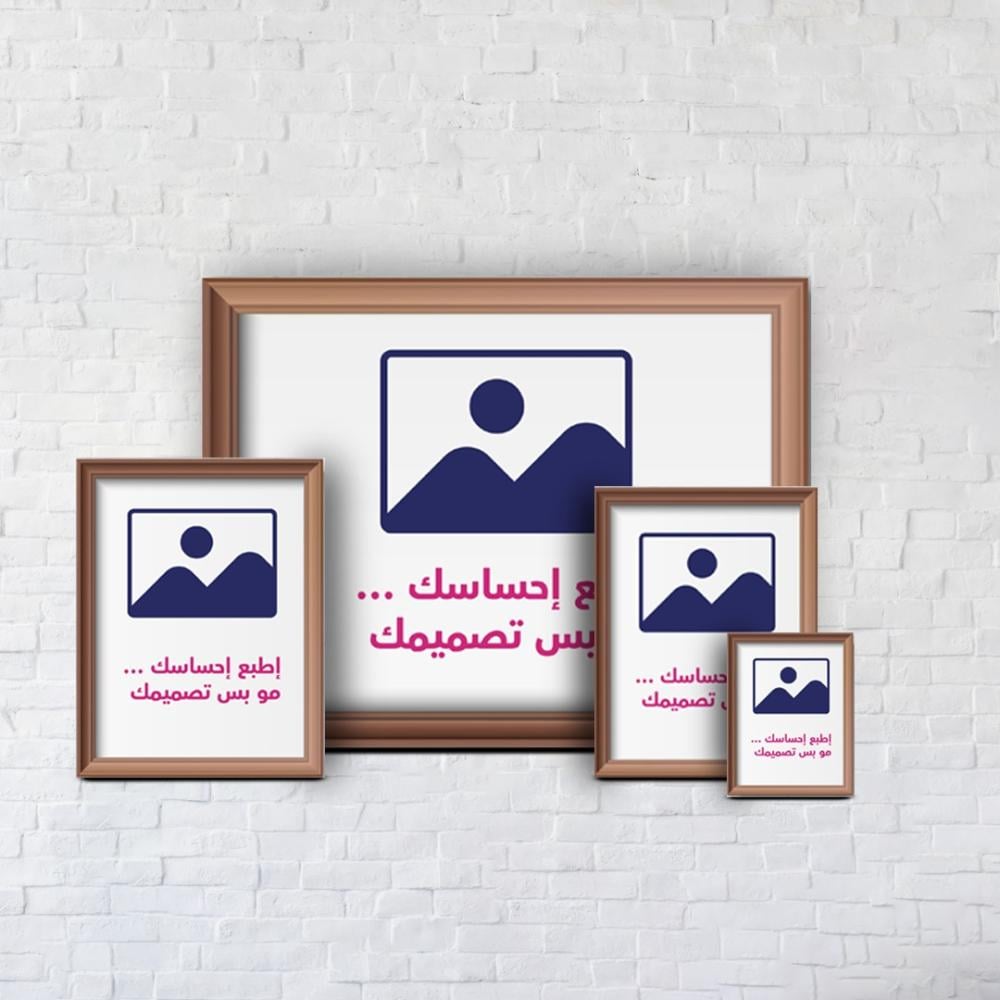 اطلب لوحتك الخاصة