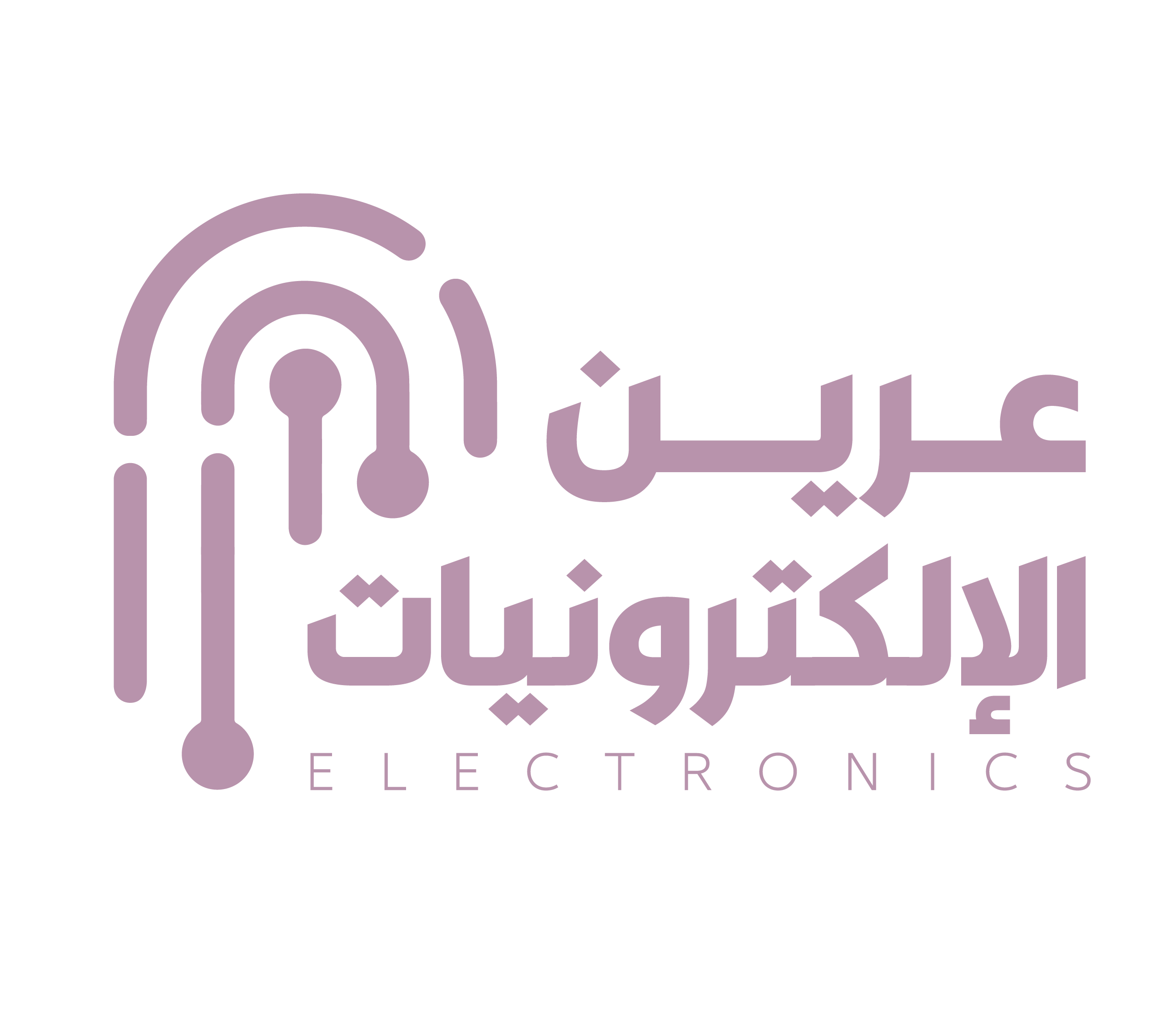 عرين الألكترونيات