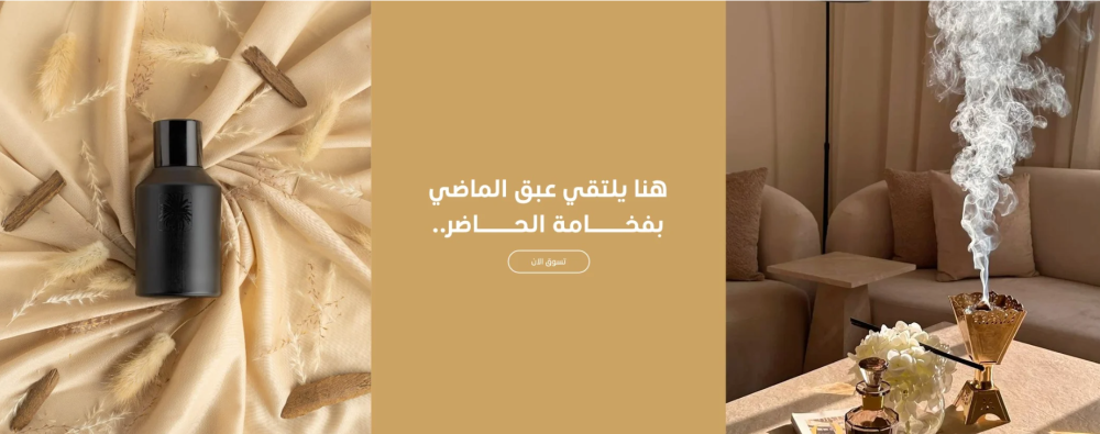 لماذا يختار العملاء متجر Imura للحصول على العطور والبخور والسبح الفاخرة؟