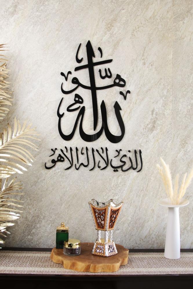 ( هو الله الذي لا إله إلا هو )