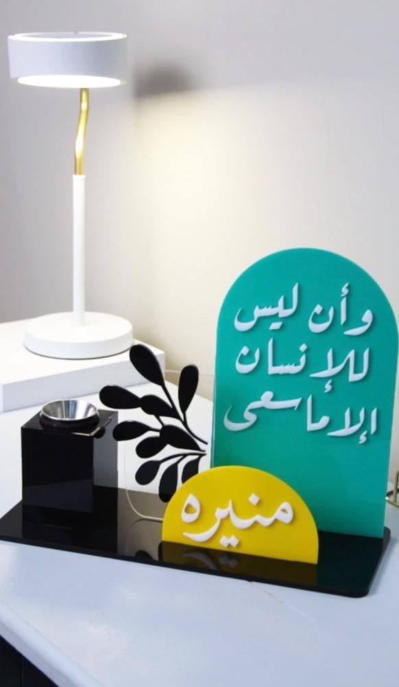 ستاند بالإسم