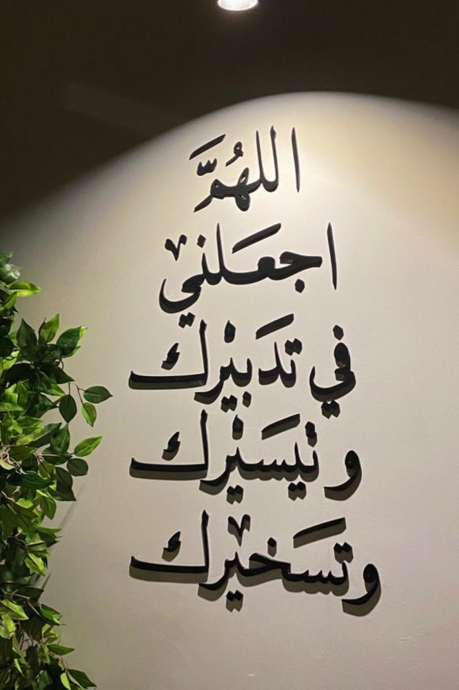 اللهم إجعلني في تدبيرك