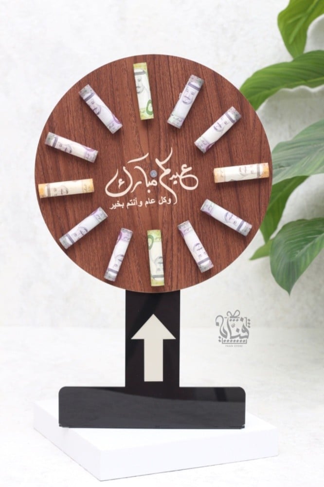 دوار العيديه ( عيدكم مبارك )