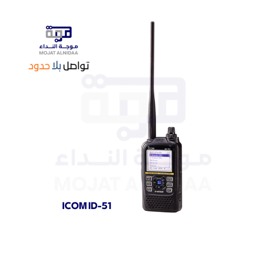 ICOM ID-51 - A store specializing in wireless communication devices