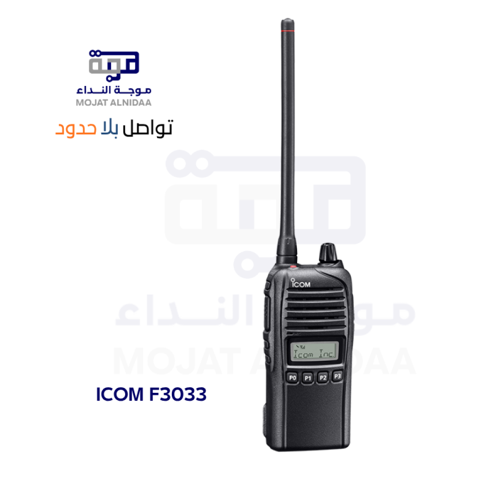 The difference between UHF and VHF radios: Which is better in Saudi Arabia?