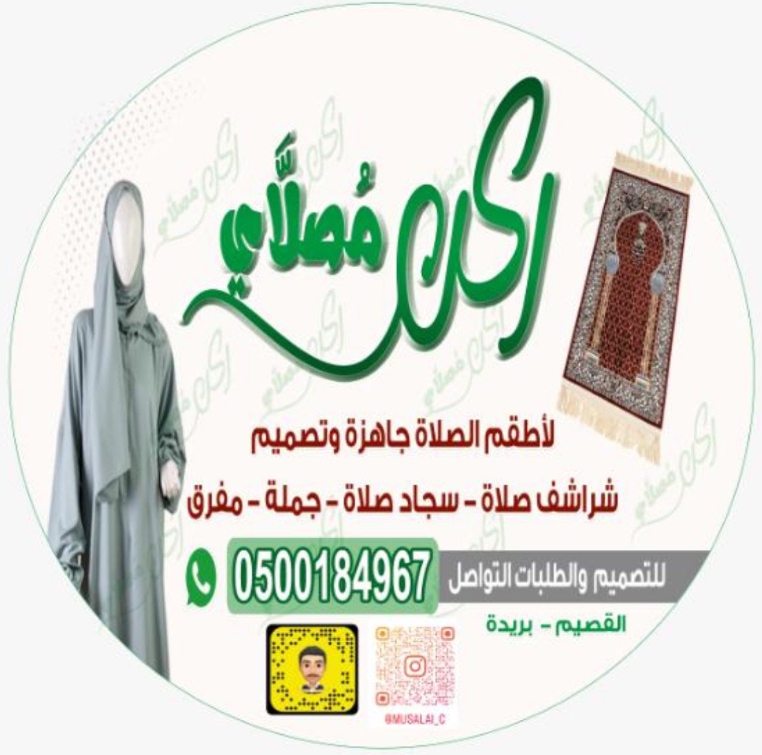 store avatar