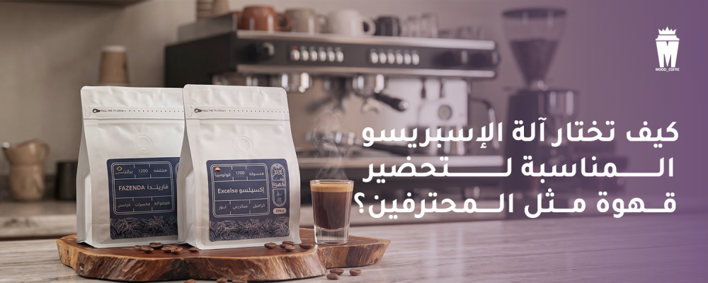 آلة الإسبريسو