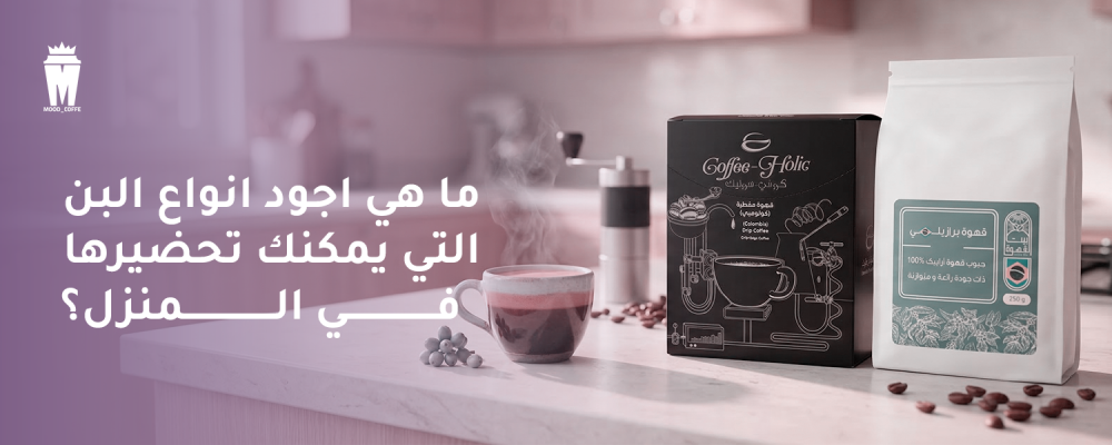 اجود انواع البن