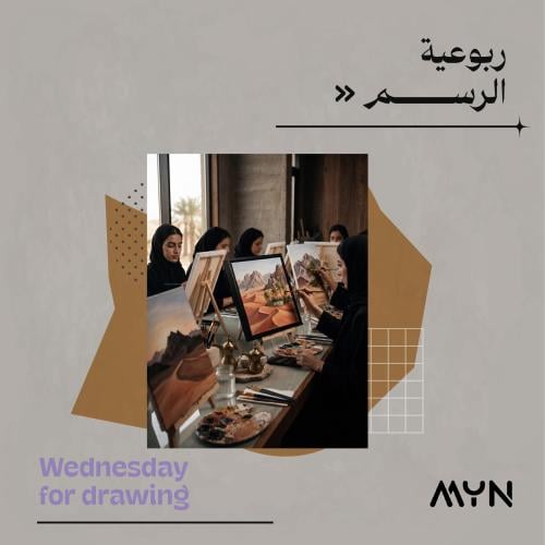 ربوعية الرسم
