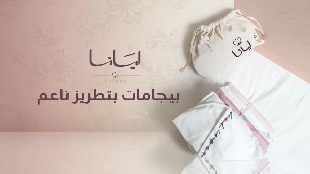 بيجامات مطرزة نسائية لتقييم نعومة التطريز قبل الشراء من ليانا