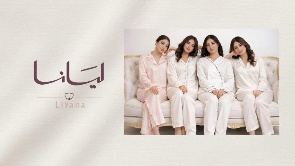 دليل متجر ليانا الشامل لشراء بيجامات قطن نسائية (2026)