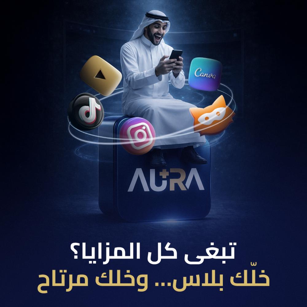 تطبيقات بلس للايفون 2026 – حمل أفضل تطبيقات ايفون معدلة بدون جلبريك من AURA Plus