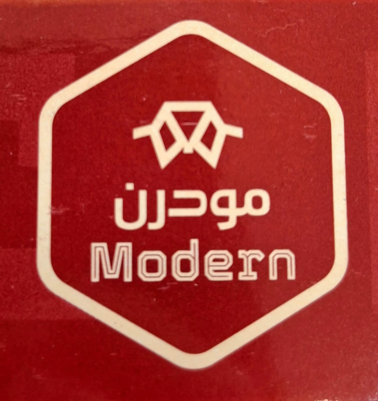 مودرن شبابي