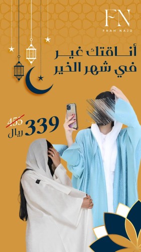 عبايات صيفي عرض خاض عروض رمضان