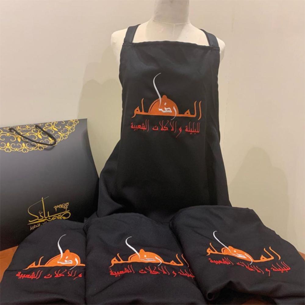 مريلة مطاعم الوجبات السريعة