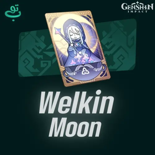 منتج مجاني (الاشتراك الشهري | قنشن امباكت)