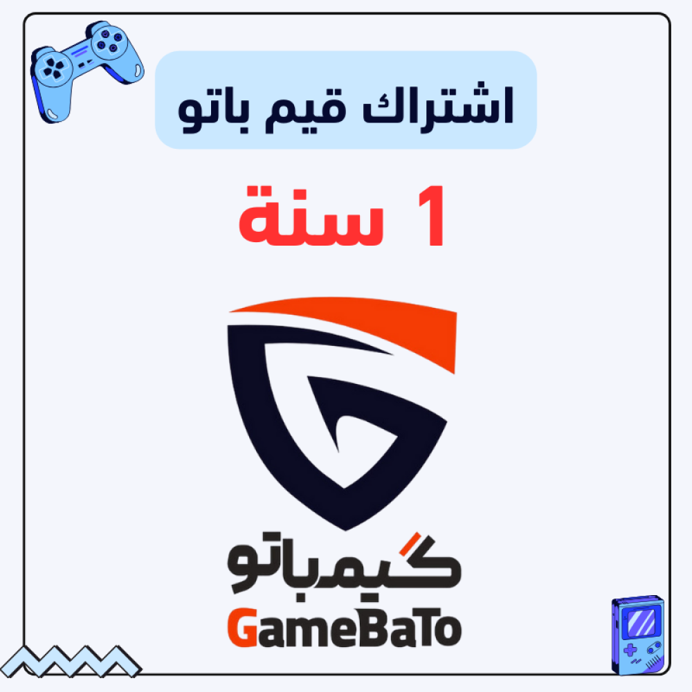 اشتراك قيم باتو (سنة )