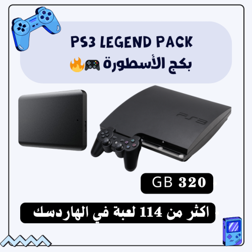 PS3 Legend Pack | بكج الأسطورة