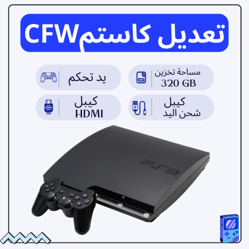 سوني 3 سلم معدل ( 320 قيقا ) معدل بنظام CFW