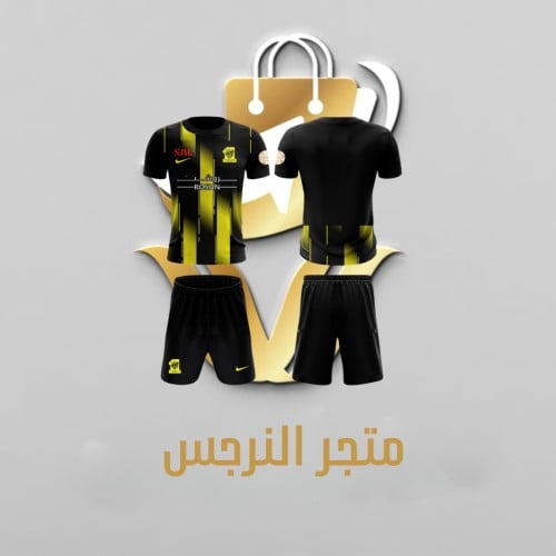 طقم الاتحاد االاسود الجديد 23/24 متجر النرجس