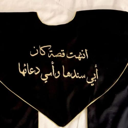 تفصيل وشاح تخرج جامعي بعباره من الخلف حسب الطلب 20...