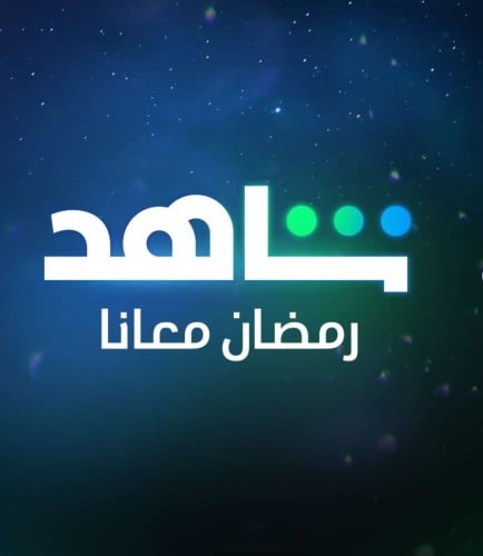 اشتراك شاهد VIP