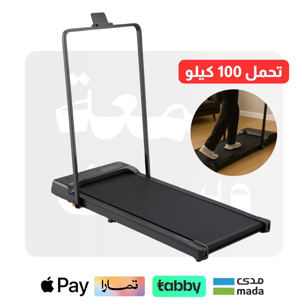 جهاز سير قابل للطي (صغير)