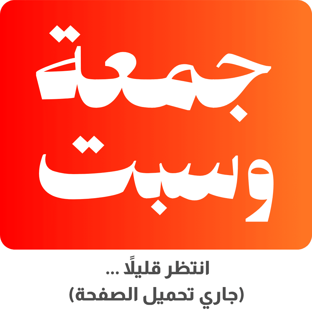 Loading Page