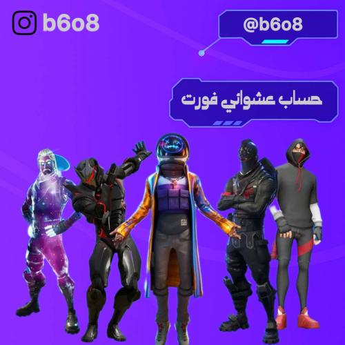 حساب عشوائي اساسي