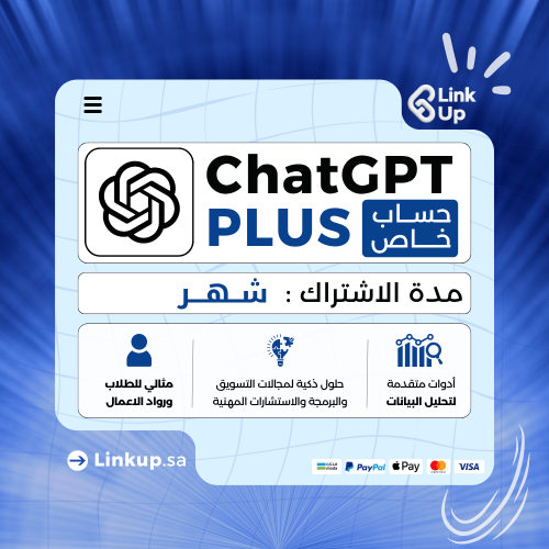 شات جي بي تي بلس (خاص-شهر) ChatGPT PLUS