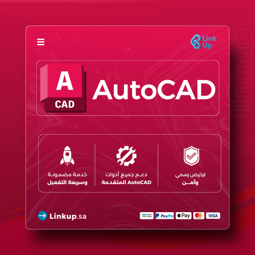 اشتراك AutoCAD | أوتوكاد