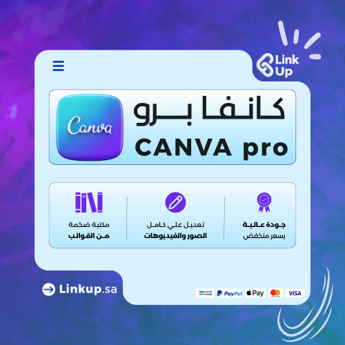 كانفا برو CANVA pro
