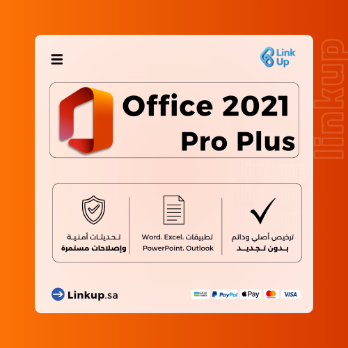 مفتاح اوفيس 2021 برو بلس | Office 2021 Pro Plus