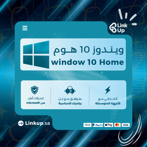 ويندوز 10 هوم | window 10 Home