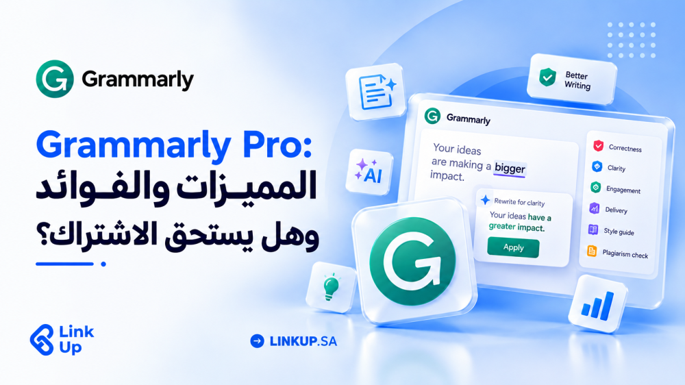 Grammarly Premium: المميزات والفرق عن النسخة المجانية