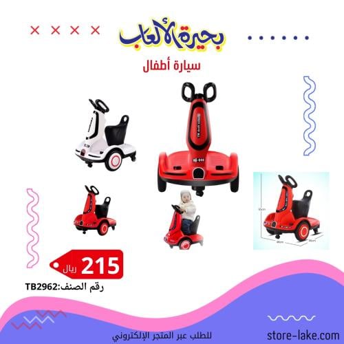 سيارة أطفال