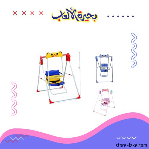 مرجيحة نفر